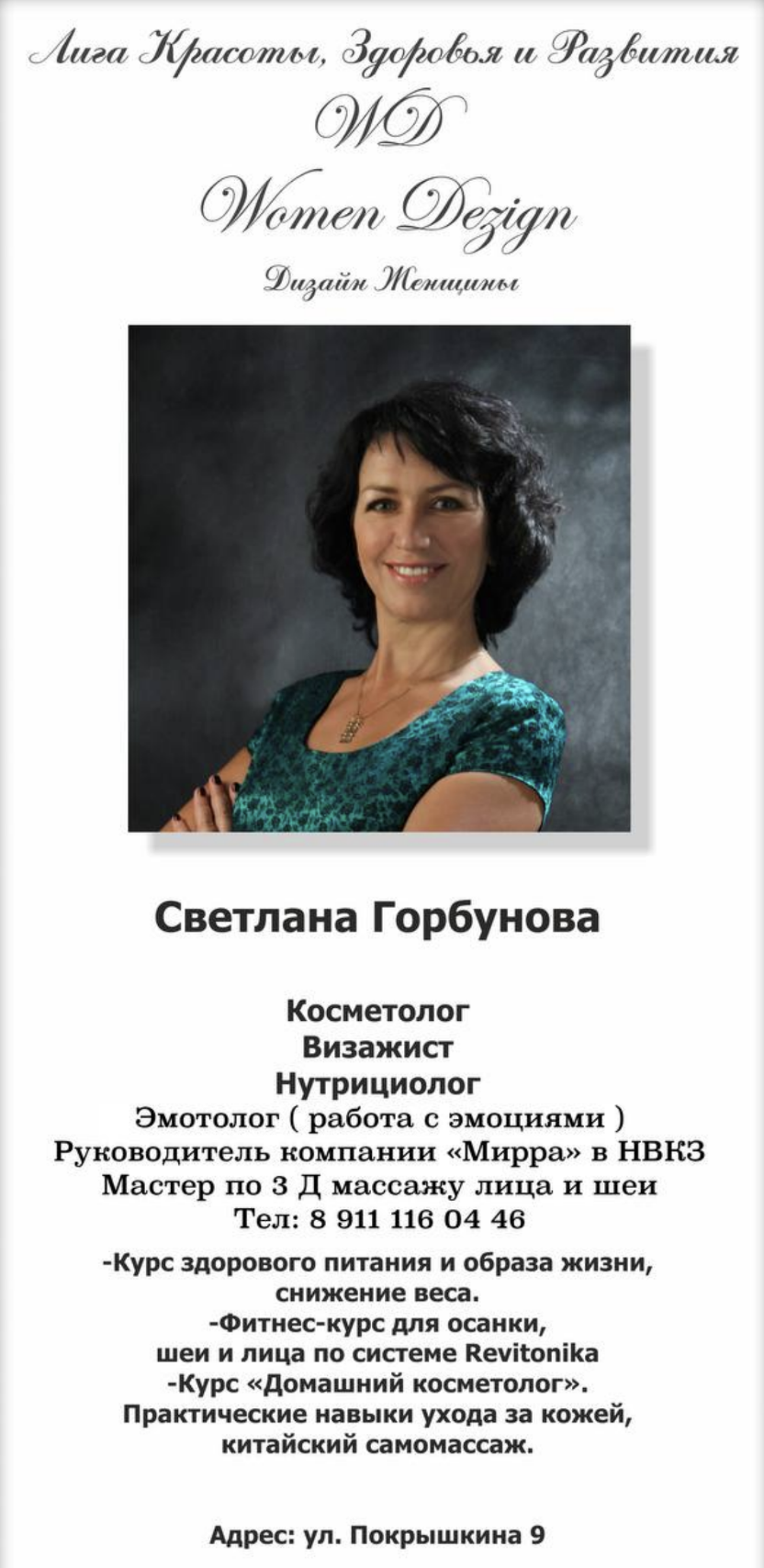 Партнеры